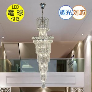 【送料無料！】★超激安即決！★新品 超豪華！ 吹き抜けに最適 LED27灯付き 大型 スワロフスキー風 クリスタル シャンデリア