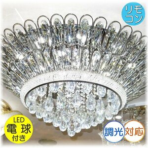 【LED付き！】豪華！ シャンデリア スワロフスキー 風 led 大型 クリスタル シャンデリア照明 アンティーク リモコン 安い 北欧 レトロ ♪