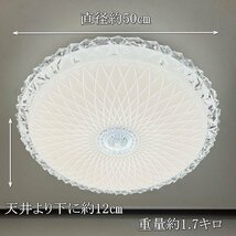 【LED付き！】 1年保証 シーリングライト リモコン付 LED 調光＆調色タイプ 引掛けシーリング対応 子供部屋 調光 調色 洋室 和室 6畳 8畳_画像3