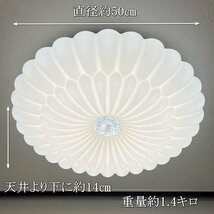 【LED付き！】 1年保証 シーリングライト リモコン付 LED 調光＆調色タイプ 引掛けシーリング対応 子供部屋 調光 調色 洋室 和室 6畳 8畳_画像3