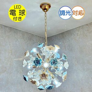 【LED付き！】 新品 引掛シーリング対応 可愛いデザイン LED 9灯 シャンデリア 調光対応 高さ調整可 ペンダントライト 送料無料 安い 北欧