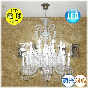 【LED付き！】豪華！スワロフスキー 風 led 16灯 クリスタル シャンデリア シャンデリア照明 アンティーク ビーズ led 安い 北欧 レトロ ♪