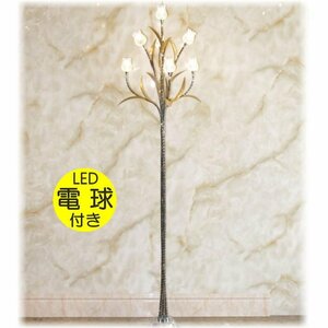 【LED付き！】新品 可愛い アルミ製 LED フロアスタンド フロアライト スタンド照明 間接照明 おしゃれ led 安い 北欧 リビング ダイニング