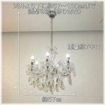 【LED付き！】豪華！スワロフスキー 風 led 6灯 クリスタル シャンデリア シャンデリア照明 アンティーク ビーズ led 安い 北欧 レトロ_画像3