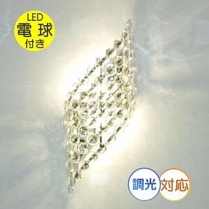 【LED付き！】 新品 led クリスタル ブラケットライト アンティーク ブラケット照明 ウォールライト 壁照明 豪華 安い 北欧 おしゃれ