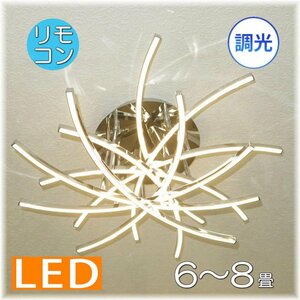 【LED付き！】新品 粋なデザイン NEWタイプLED照明 リモコン付 調光タイプ led 安い 北欧 アンティーク 6畳 8畳 豪華 リビング ダイニング