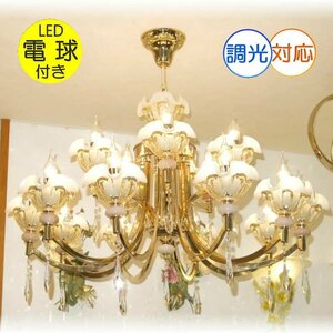 【LED付き！】豪華！デザインガラス led 15灯 クリスタル シャンデリア シャンデリア照明 ワイドタイプ アンティーク led 安い 北欧 レトロ