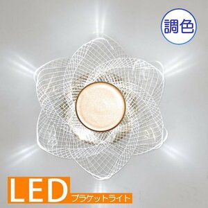 【LED付き！】 新品 綺麗なデザイン アクリル led ブラケットライト 壁照明 ブラケット照明 LED ウォールライト 安い 北欧 豪華 おしゃれ