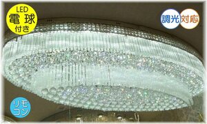 【LED付き！】豪華！ シャンデリア スワロフスキー 風 led 大型 クリスタル シャンデリア照明 アンティーク リモコン 安い 北欧 レトロ ♪