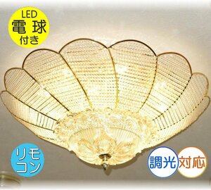 【LED付き！】新品 豪華！リモコン付き 綺麗な デザインガラス LED シャンデリア led シャンデリア照明 おしゃれ 安い 北欧 アンティーク