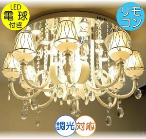 【LED付き！】豪華！ シャンデリア スワロフスキー 風 led 大型 クリスタル シャンデリア照明 アンティーク リモコン 安い 北欧 レトロ