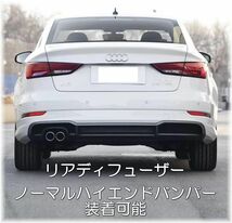 ☆2016～2019 アウディ A3用☆RS3Lookウレタン製フロントバンパー＆RSグリルset☆A3・S3 8V系・新品 エアロ_画像7