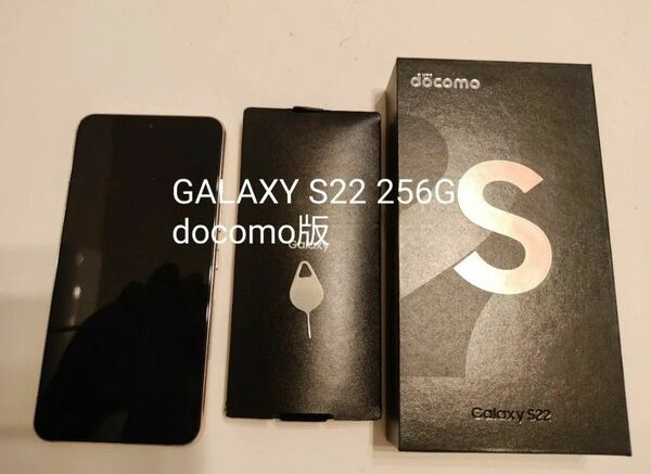 Galaxy s22 256gb docomo版 