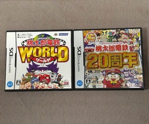 美品【2本セット】DS■桃太郎電鉄20周年/桃太郎電鉄WORLDワールド■ニンテンドーDSソフト■取扱説明書等あり■桃鉄/任天堂