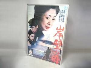 1T231108 74 映画ポスター 額装 「岸壁の母」 中村玉緒 江藤潤 林寛子 1976年 B2判 額サイズ(約)736×524mm