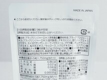 S2T240517 送料無料 未開封品 明治薬品 「シボラナイト 2」30日分 1袋 賞味期限/2026年5月_画像5