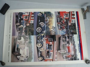 1N240426　ポスター Classi Car クラシックカー KOMORI 九州印刷機材展 55×79㎝