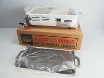 M2N240514　パロマガス焼物器 PY-2 LPガス用 未使用/保管品_画像1