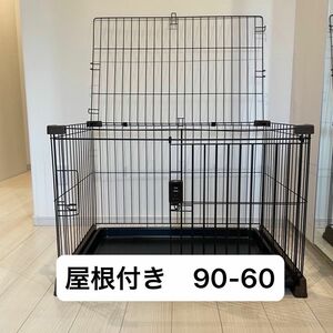 【値下げ中】9500円→8500円リッチェル お掃除簡単サークル 90-60 屋根面セット