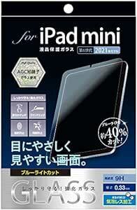 ナカバヤシ iPad mini 2021 第6世代 用 ガラスフィルム 光沢 ブルーライトカット 透