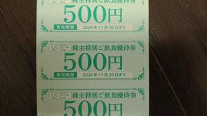 ゆうパケット込　AFC-HD株主優待　飲食優待券　1万円分　11月末まで　なすび、FSC、さいか屋横須賀店等　アムスライフサイエンス