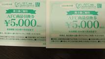 最新送料込み！AFC アムスライフサイエンス 株主優待券5000円分2枚＋2500円割引券4枚　2024年11月迄_画像1