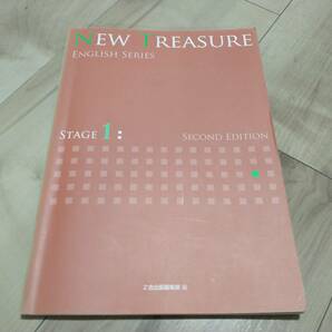 Z会、New Treasure English Series, Stage 1, Second Edition