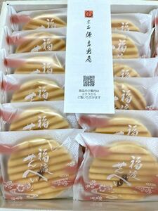 【送料無料】宗家 源吉兆庵 福渡せんべい 12枚 賞味期限 2024.07.10 お菓子 クッキーおやつ 洋菓子 和菓子 お試し