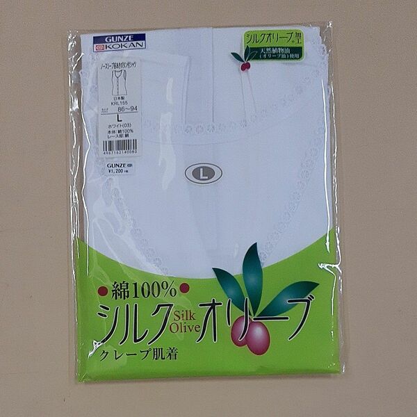 グンゼ　ノースリーブ 前あきボタン付きシャツ　クレープ肌着　シルクオリーブ加工　Lサイズ　綿100%　日本製