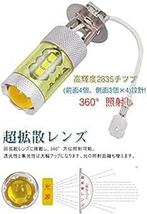 h3 led フォグランプ h3 led フォグ 黄色 LEDフォグランプ イエロー H3 霧灯 トラック車検対応 四面発光 イエ_画像4