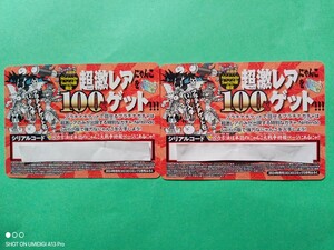 2枚セット■にゃんこ大戦争■超激レアプラチナチケット■シリアルコード■ナビよりコード送信します■コロコロコミック■2024年■2月号