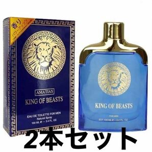 アマティアス キングオブビースト ブルー 100ml EDT SP