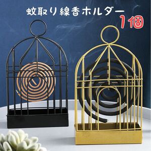 [ mosquito repellent incense stick holder 1 piece ] Gold black hanging lowering stylish bird cage insect repellent antique interior 