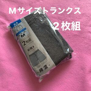 Mサイズメンズ、紳士、男性向け綿混ニットトランクス２枚組です