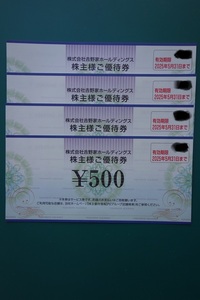 吉野屋株主優待券 ５００円４枚 普通郵便送料無料
