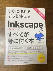 [ immediately work .. by far possible to use Inkscape. all ... attaching book@] ink scape 