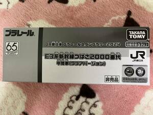 プラレールスタンプラリーE3系新幹線つばさ2000番代クリアバージョン　中間車 軽井沢