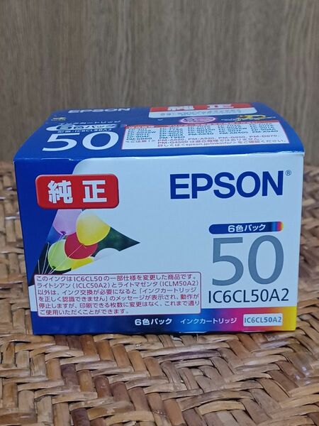 エプソン　インクカートリッジ (6色パック) IC6CL50A2 