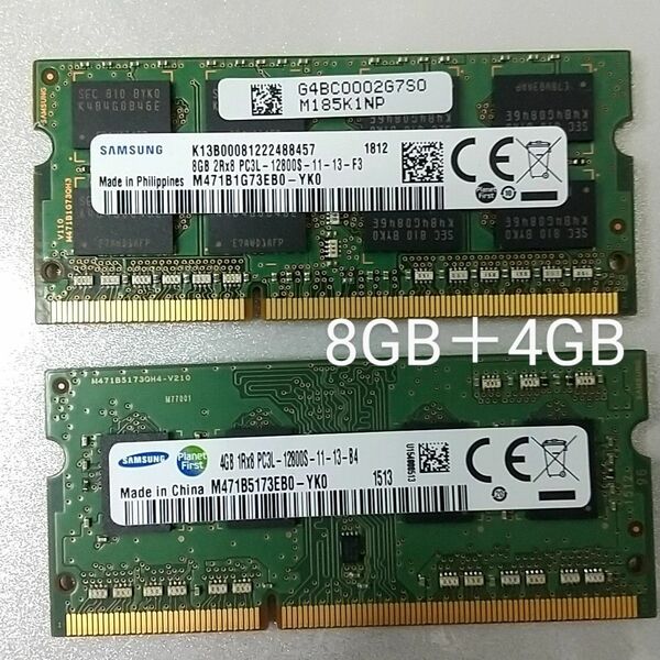 ノートパソコン用 メモリ PC3L-12800S 8GB+4GB SAMSUNG