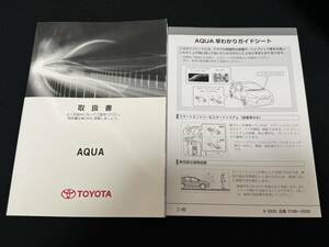 2 格安匿名配送送料無料 トヨタ AQUA アクア 取り扱い説明書 取説 早わかりガイドシート