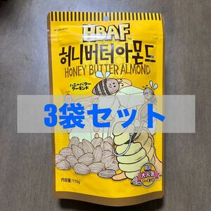 HBAF 韓国 ハニーバターアーモンド 3袋 セット