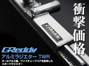 新品☆トラスト　Greddy アルミラジエターTWR　RX-7（FD3S）　91.11～02.08　13B-REW　【TRUST|グレッディ|ラジエーター】