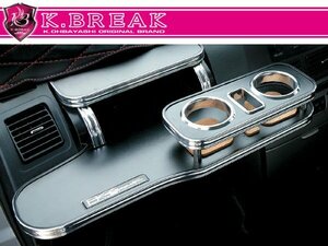 新品☆K-BREAK【ケイブレイク】 フロントテーブル・ノーマルタイプ/通常色 ヴィッツ NCP10/13・SCP10/13・NCP15 H13/12～H17/1 Kブレイク