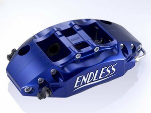 新品☆ENDLESS【エンドレス】　ブレーキキャリパー S4R・リアのみ【品番：EGZ8UZC6】　BRZ（ZC6）