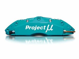 プロジェクトミュー　ブレーキキャリパーキット・FORGED SPORTS CALIPER 4Pistons x 4Pads【フロント・345x32mm】　フェアレディZ（Z34）