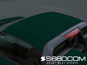新品｜S660.COM　SPIDER　S660(JW5)　カラードハードトップ ver.F【塗装済：ブリティッシュグリーン・パール/緑】