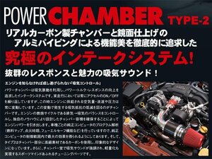 新品☆ZERO1000【ゼロセン】　パワーチャンバー タイプ2　モビリオスパイク(LA-GK1・GK2)　2002.09～2004.01　L15A　【トップフューエル】