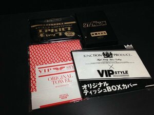 非売品　未開封■バルブキャップ タオル2枚 ティッシュBOXカバー 4点セット■VIP STYLE STYLE WAGON 付録 ジャンクション レア品■st2