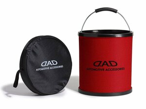 新品☆GARSON【ギャルソン】　D.A.D 折り畳みバケツ 11L・レッド【HA579-02】