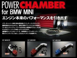 新品☆ZERO1000【ゼロセン】　パワーチャンバー for BMW MINI　R53 Cooper S(GH-RE16)　2002.3～2004.7　W11B16A[スーパーチャージャー]